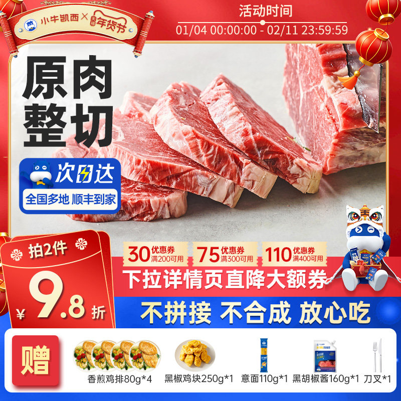 Сţ������ͥţ��ţ���ͯ����ԭ��������������ѩ���ڽ�ţ�� 110.04Ԫ��2��(��55.02Ԫ/��)