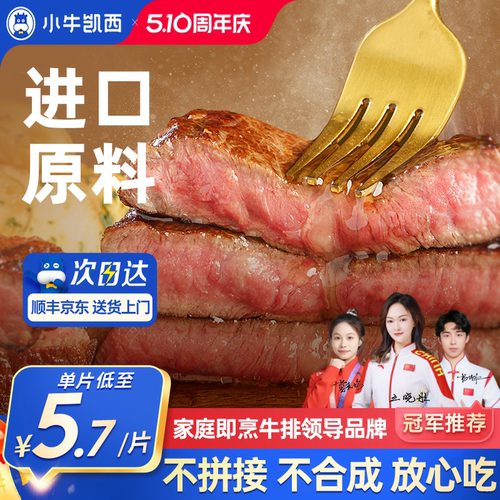 小牛凯西整切菲力牛排