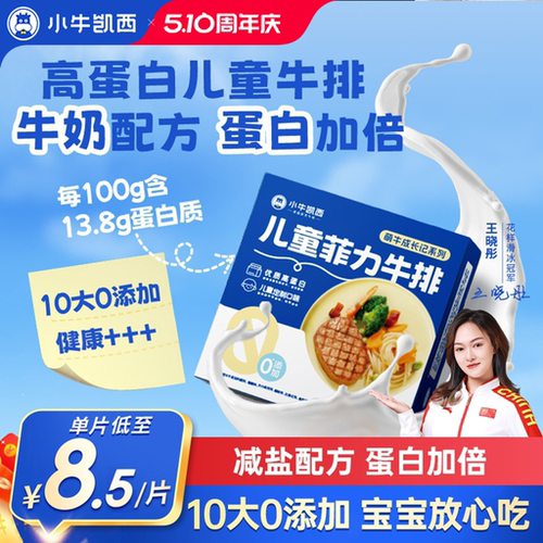 小牛凯西菲力牛排原肉整切