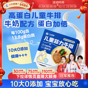 小牛凯西儿童牛排原肉整切健康牛扒菲力家庭牛肉汉堡饼官方旗舰店