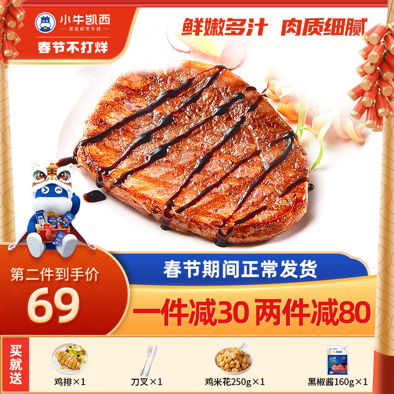 小牛凯西菲力牛排儿童新鲜牛扒肉套餐批发牛排黑椒商用非原切牛排|msdalam kategori daging perikanan/Buah-buahan segar dan sayur-sayuran/dimasak, daging mentah/daging, daging lembu, Steak - dari Buy2taobao.com untuk memberikan perkhidmatan ejen Taobao profesional membeli