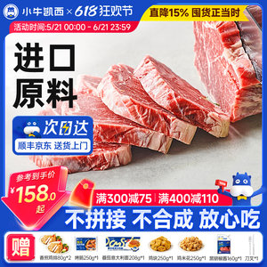 小牛凯西家庭牛排牛肉儿童菲力原肉整切西冷眼肉雪花黑椒牛扒