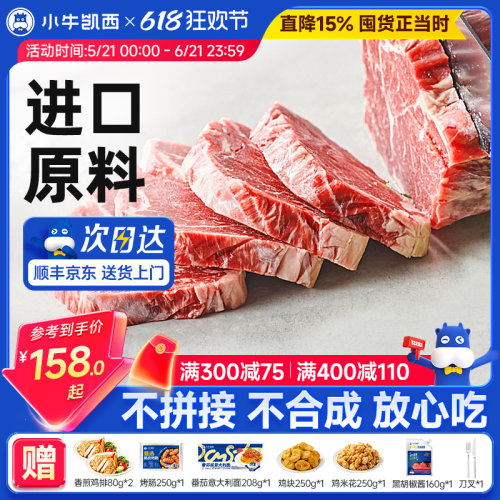 小牛凯西家庭牛排牛排原肉整切