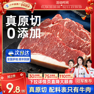 小牛凯西原切牛排儿童谷饲雪花西冷板腱眼肉无添加牛排官方旗舰店