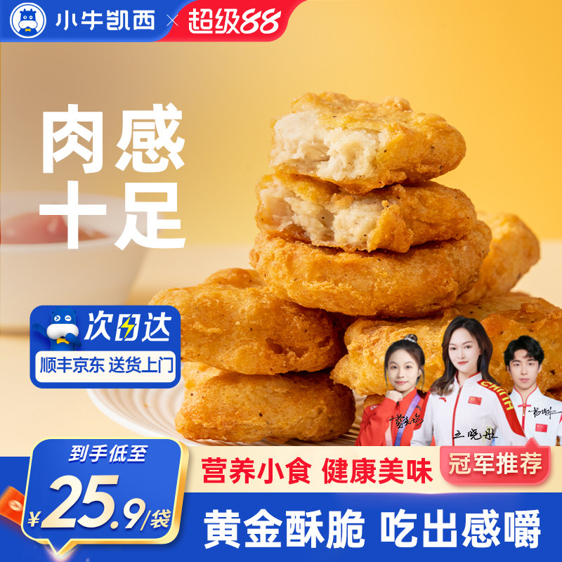 小牛凯西黑椒鸡块金黄酥脆