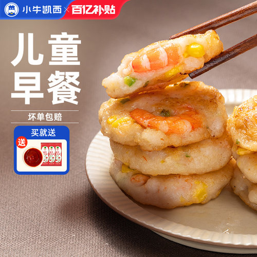 小牛凯西大颗虾仁鲜嫩Q弹