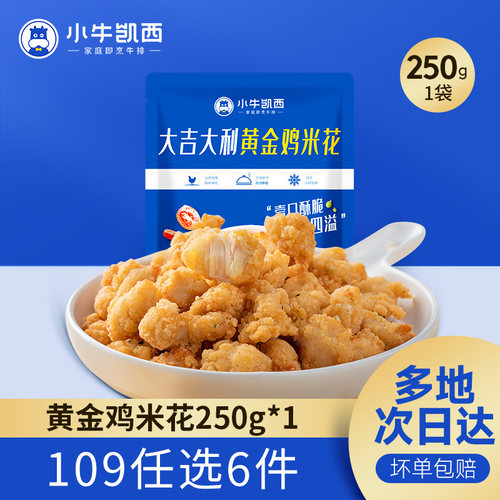 小牛凯西盐酥鸡米花空气炸锅