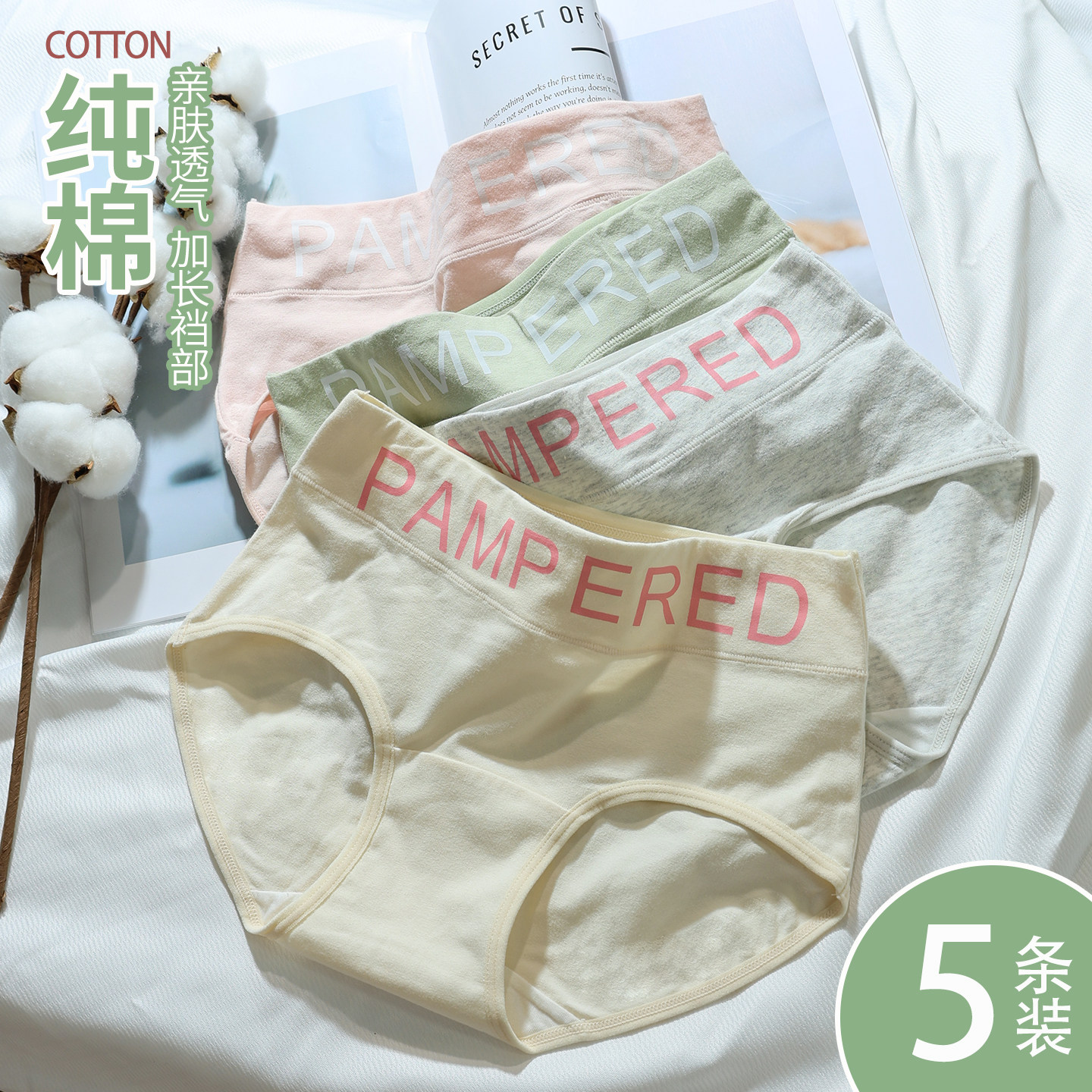 2026新款夏薄款内裤女纯棉中腰女士全棉抑菌裆运动少女三角短裤头