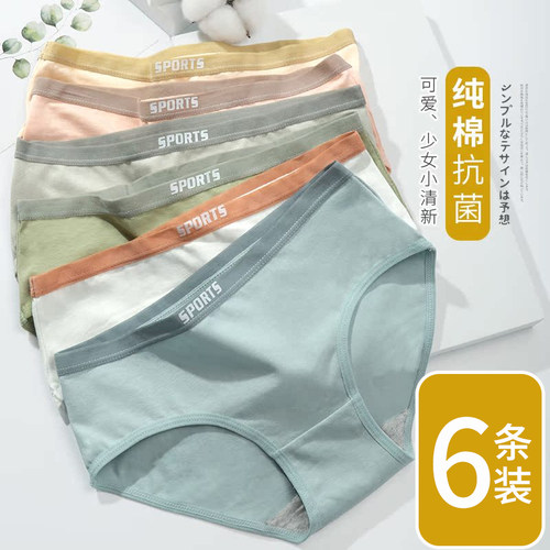 少女风薄款全棉抗菌低腰短裤头