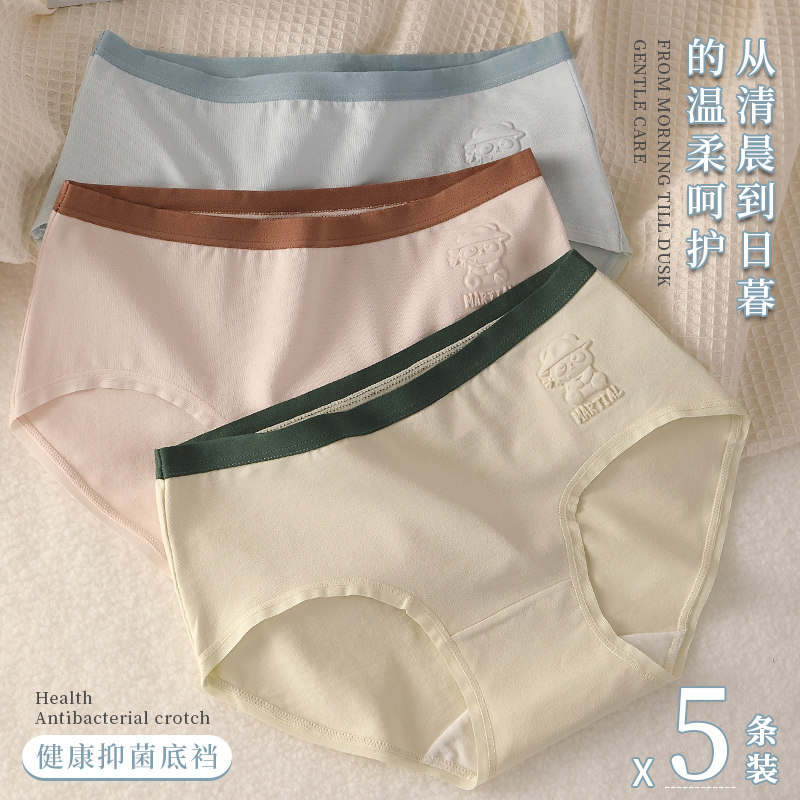 内裤女士纯棉档少女学生少女撞色