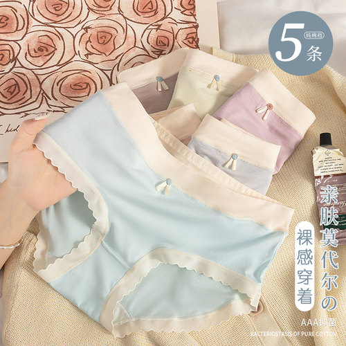莫代尔内裤女夏季薄款全棉裆