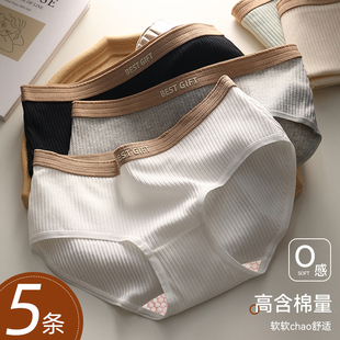 纯棉内裤女生全棉抗菌秋冬季中高腰收腹大码胖mm女士2023新款透气