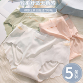内裤 三角裤 女士夏薄款 透气冰丝无痕中低腰女生莫代尔抗菌2025新款