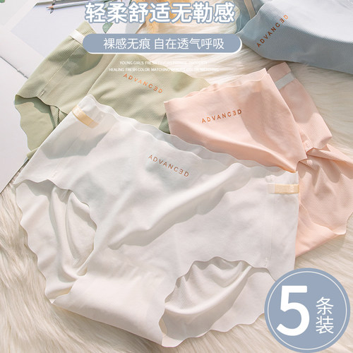 冰丝内裤女士夏季薄款无痕速干