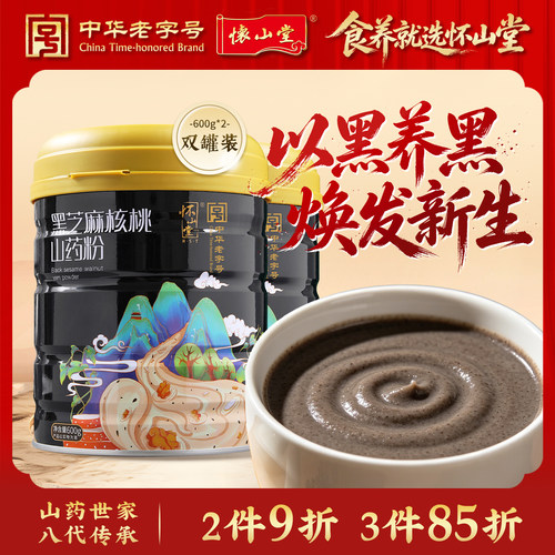 核桃600g*2河南特产铁棍山药粉