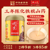 三年陈山药粉河南焦作垆土铁棍淮怀山药熟粉