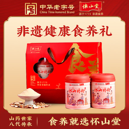 怀山堂端午送礼山药粉食养礼盒