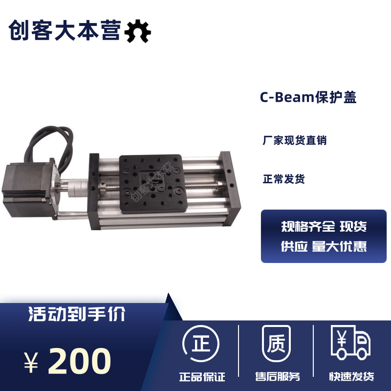 Openbuilds雕刻机C-beam主轴线性致动器T8丝杆滑台 3D打印机模组