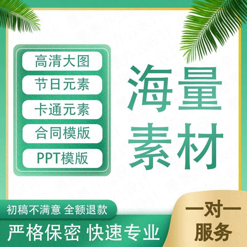 代下素材 高清图片卡通节日元素设计素材/源文件
