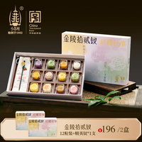 小蘇州江南伴手禮糕點(diǎn)禮盒