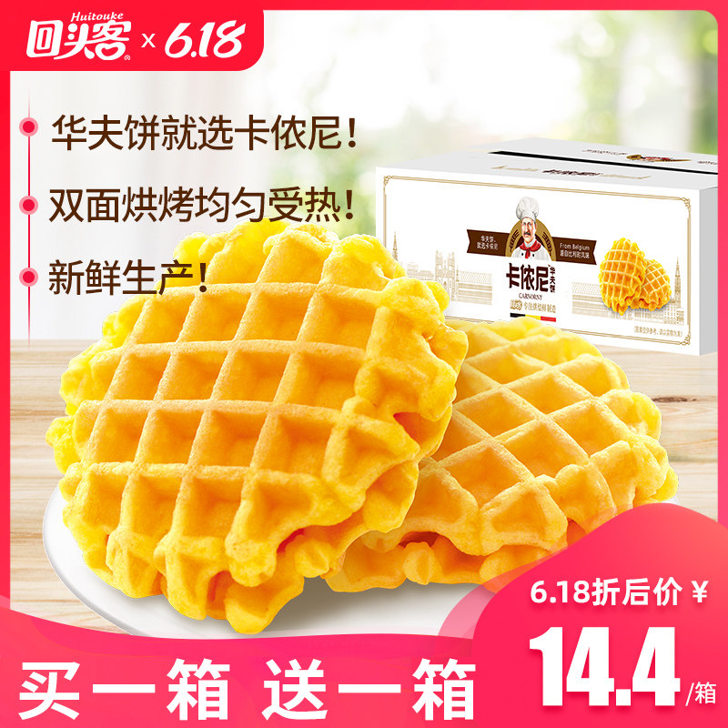 回头客华夫饼干整箱早餐素食软面包蛋糕懒人零食小吃充饥夜宵食品