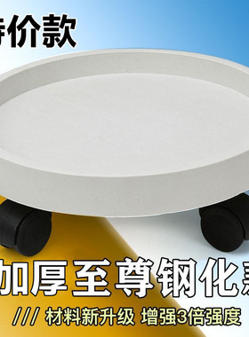 花盆托盘带轮花盆垫圆形万向轮底座滚轮移动圆底盘底托垫底接水盘