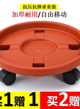 加厚移动花盆托盘带轮花盆底座塑料花盆接水托盘花盆底盘特价清仓