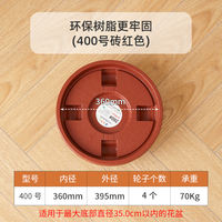 Thickened mobile flowerpot tray with wheels, flowerpot base, plastic flowerpot water-receiving tray, flowerpot base special offer clearance sale thumbnail 6