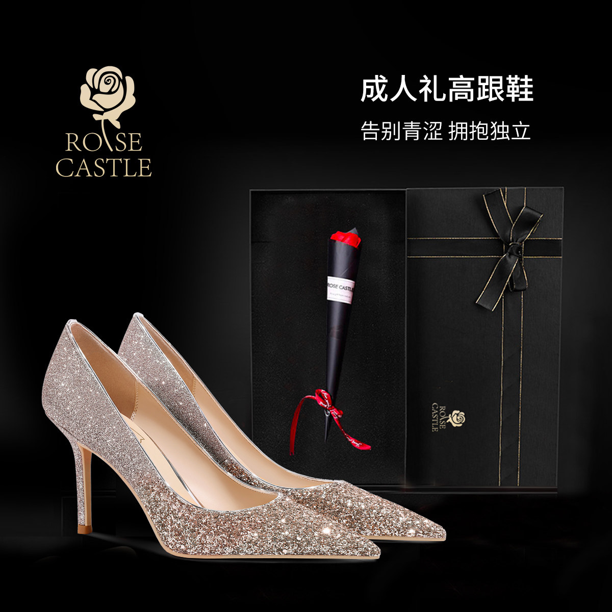 rose castle十八岁成人礼物公主水晶鞋七夕礼物纪念日高跟