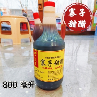 广盛源寨子甜醋老醋火锅鸡饺子蘸料拌菜烹饪调味品沧州南皮特产