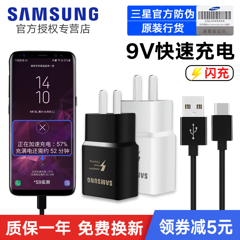 ÈýÐÇS8Ô×°³äµçÆ÷S8+ÊÖ»ú¿ì³äÍ·S9 S9+ note8 s7edge C7 PRO C5 pro type-c½Ó¿Ú ͨÓÃnote9¿ìËÙ³äµçÊý¾ÝÏß