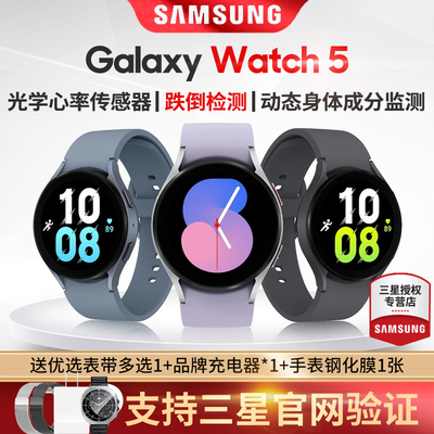 三星Watch5蓝牙版智能手表