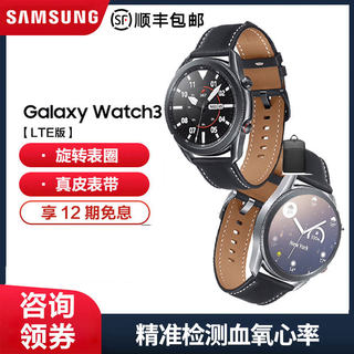 【 血氧监测 心率监测】三星GalaxyWatch3 LTE版蓝牙手表 独立通话 睡眠监测多功能运动防水大屏智能手表正品