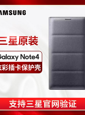 三星note4原装皮套炫彩插卡保护套 N9100手机套 N9108V手机壳