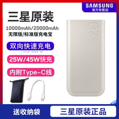 三星20000/10000毫安mAh 45w/25W 无线 移动电源充电宝P4520 P3400 U2510 大容量移动电源双向快速充电原装