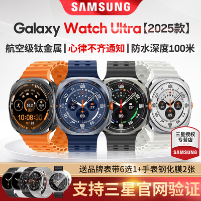 三星/Samsung Galaxy Watch Ultra (2025新款) 智能手表蓝牙/LTE /eSIM通话/电话手表户外运动AI血压睡眠监测