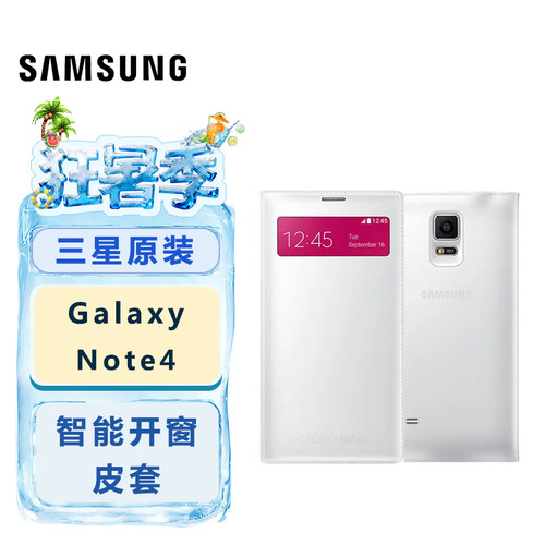 三星note4原装皮套 三星note4手机壳 N9100手机套智能保护套翻盖三星Note4 N9108v N9108W N9106原装手机壳 - 封面