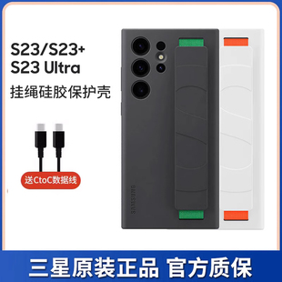 Galaxy 硅胶手机壳保护套 S23 硅胶保护壳S23纤薄腕带式 硅胶壳 5G腕带式 三星原装