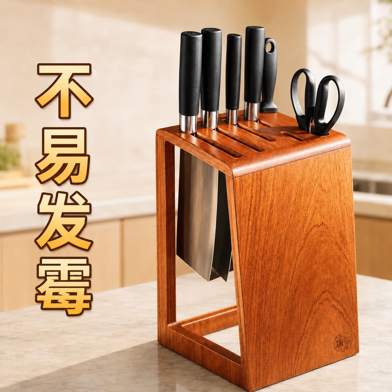 全实木刀架置物架厨房刀具收纳架图片