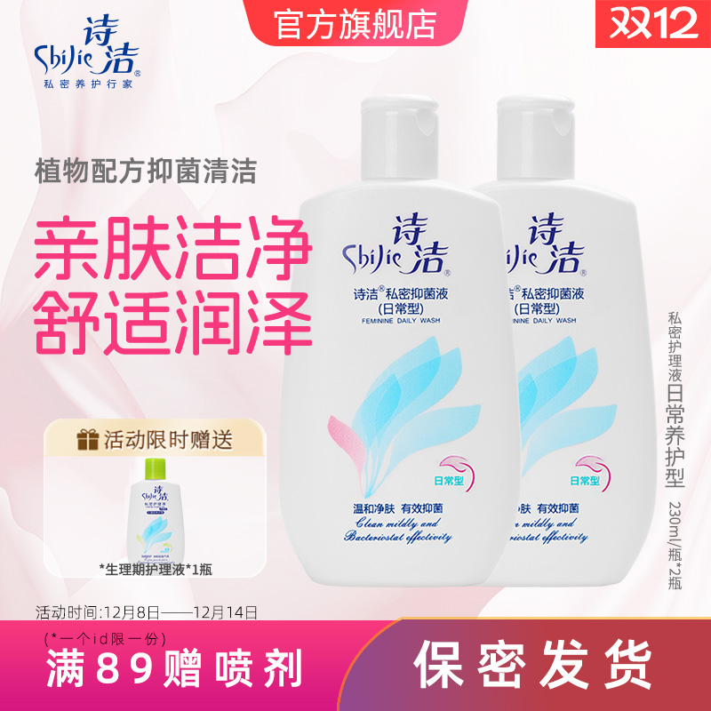 ʫ˽Ůճϴ230ml Ů˽Һ˽־ 41.51Ԫ