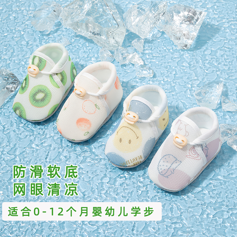 婴儿凉鞋0-1岁夏季防滑软底宝宝学步鞋网眼透气冰冰地板鞋袜鞋