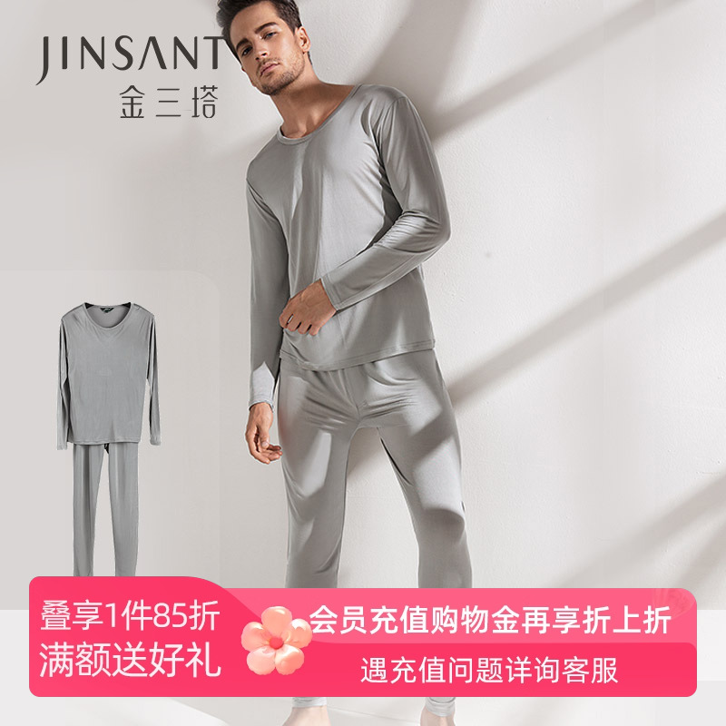 金三塔男士真丝内衣套装