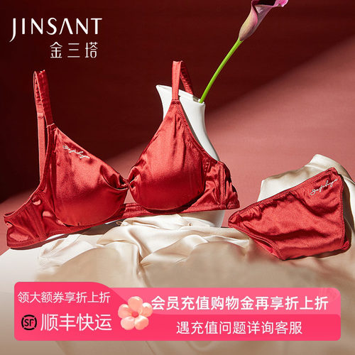 桑蚕丝女士内衣金三塔无钢圈美背