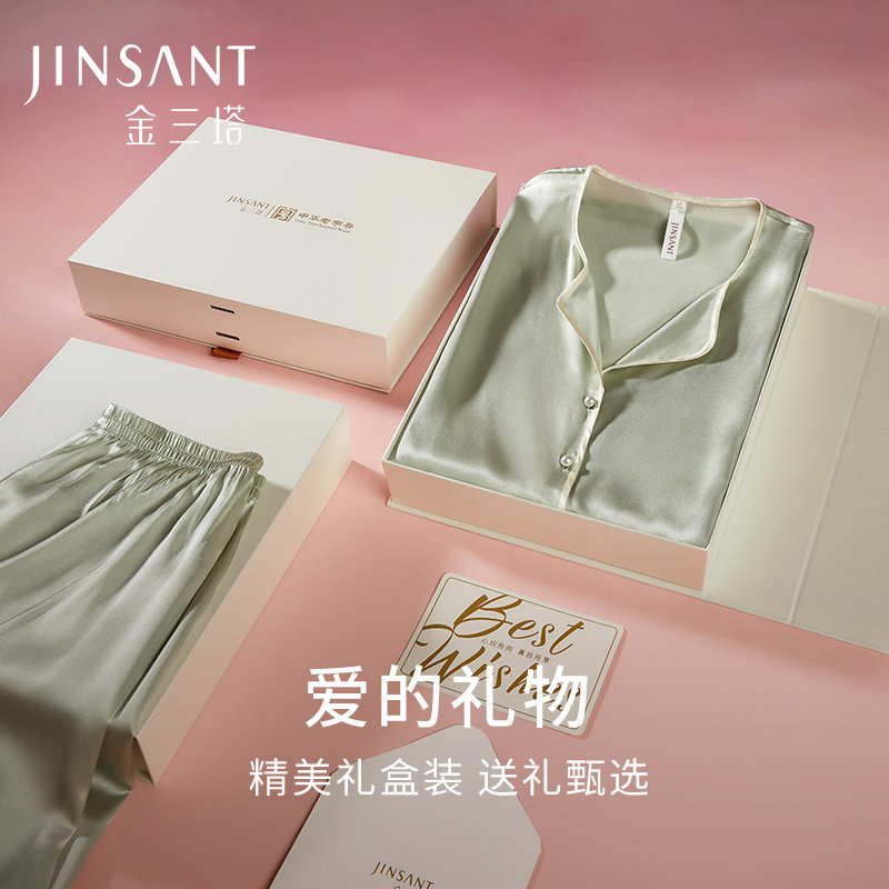 【礼物】真丝睡衣女夏凉感100%桑蚕丝金三塔送礼纯色舒适家居服
