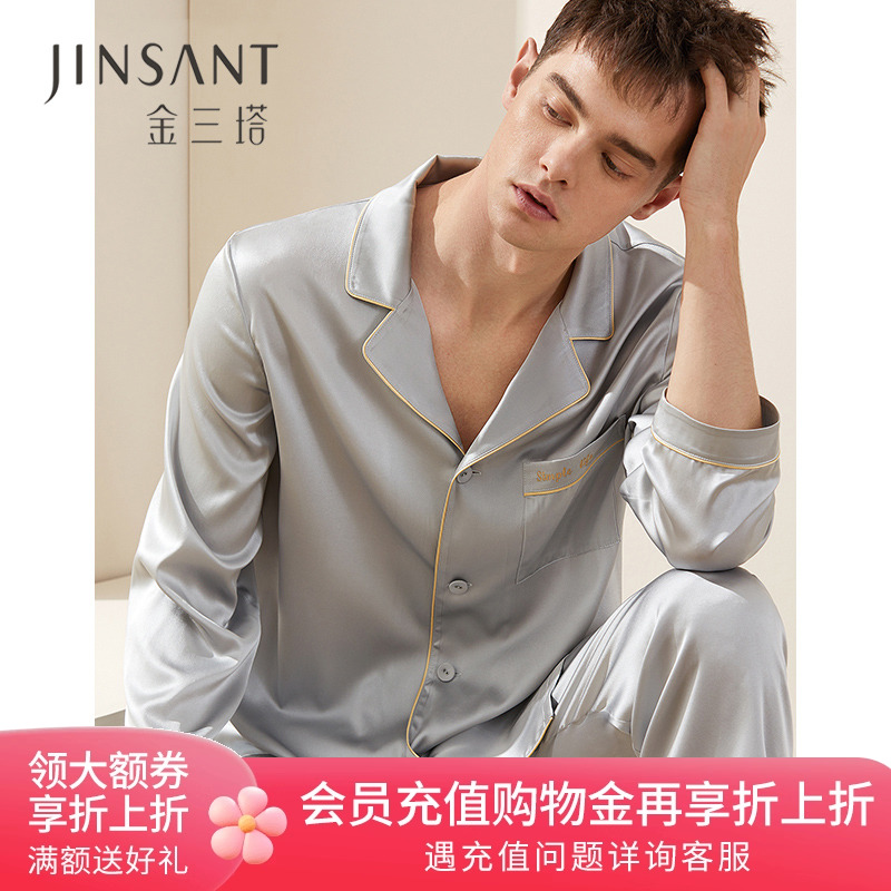 金三塔真丝睡衣男士100%桑蚕丝