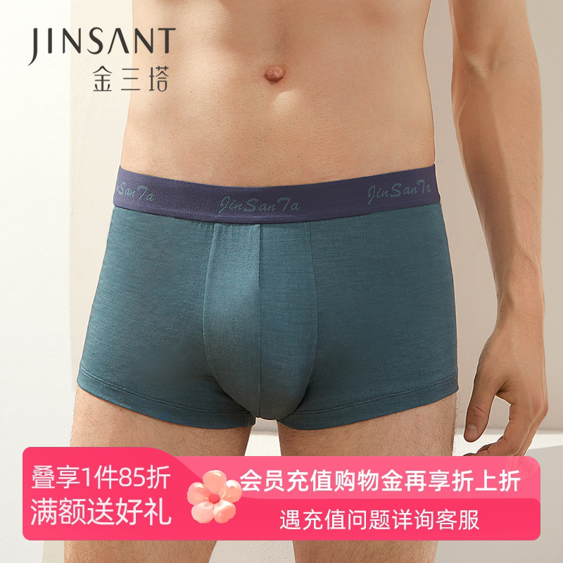 男士中腰真丝性感短裤