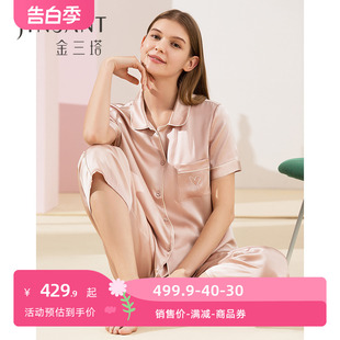 家居服套装 金三塔2024春夏新品 真丝睡衣女两件套100%桑蚕丝短袖