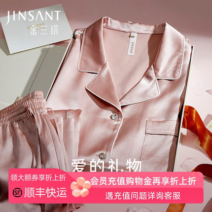 重磅真丝睡衣女夏送礼礼物金三塔100%桑蚕丝情侣新品男家居服套装