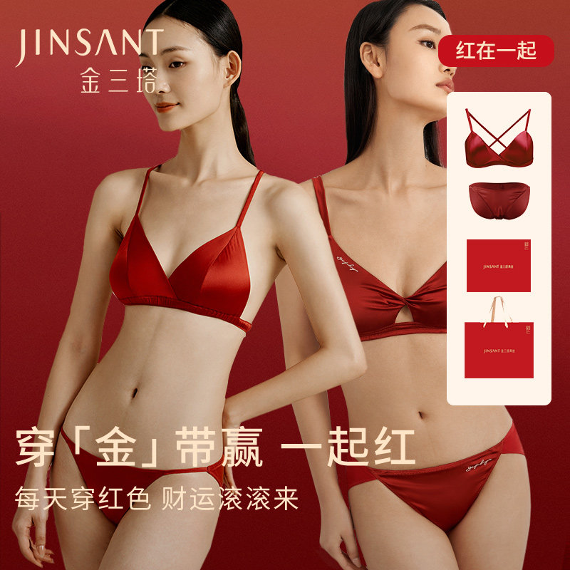 金三塔本命年无钢圈桑蚕丝文胸