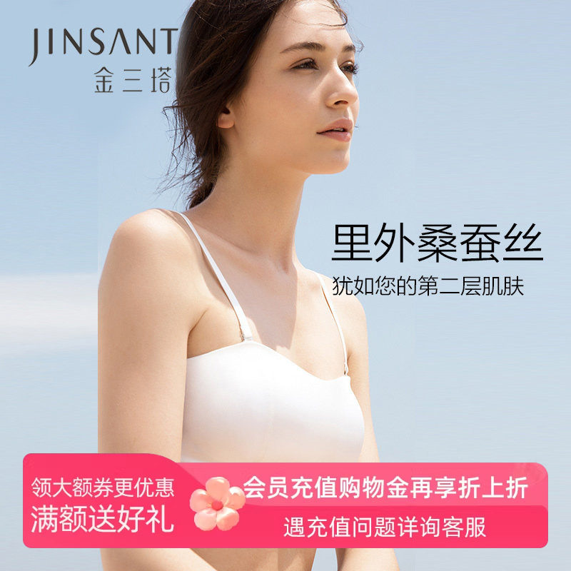 金三塔真丝内衣女抹胸聚拢无肩带打底内搭防走光隐形文胸可拆卸